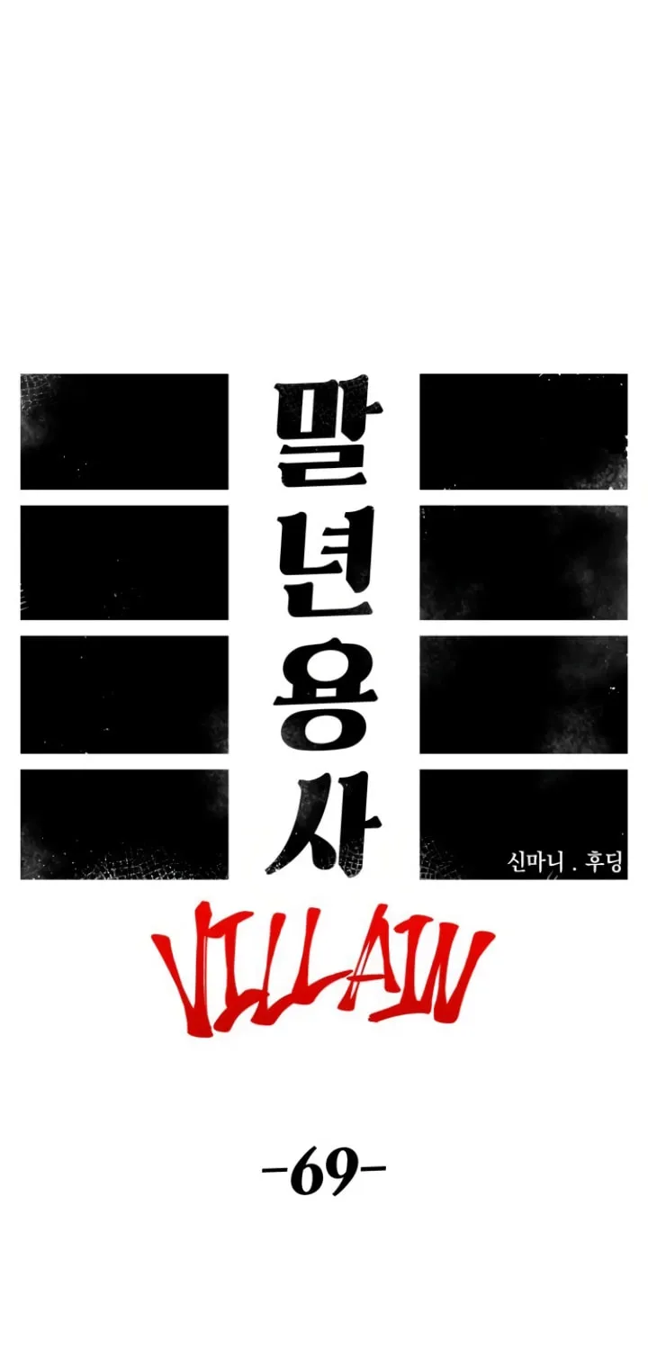 Reincarnation of the Veteran Soldier Chapter 139 page 21 - 
