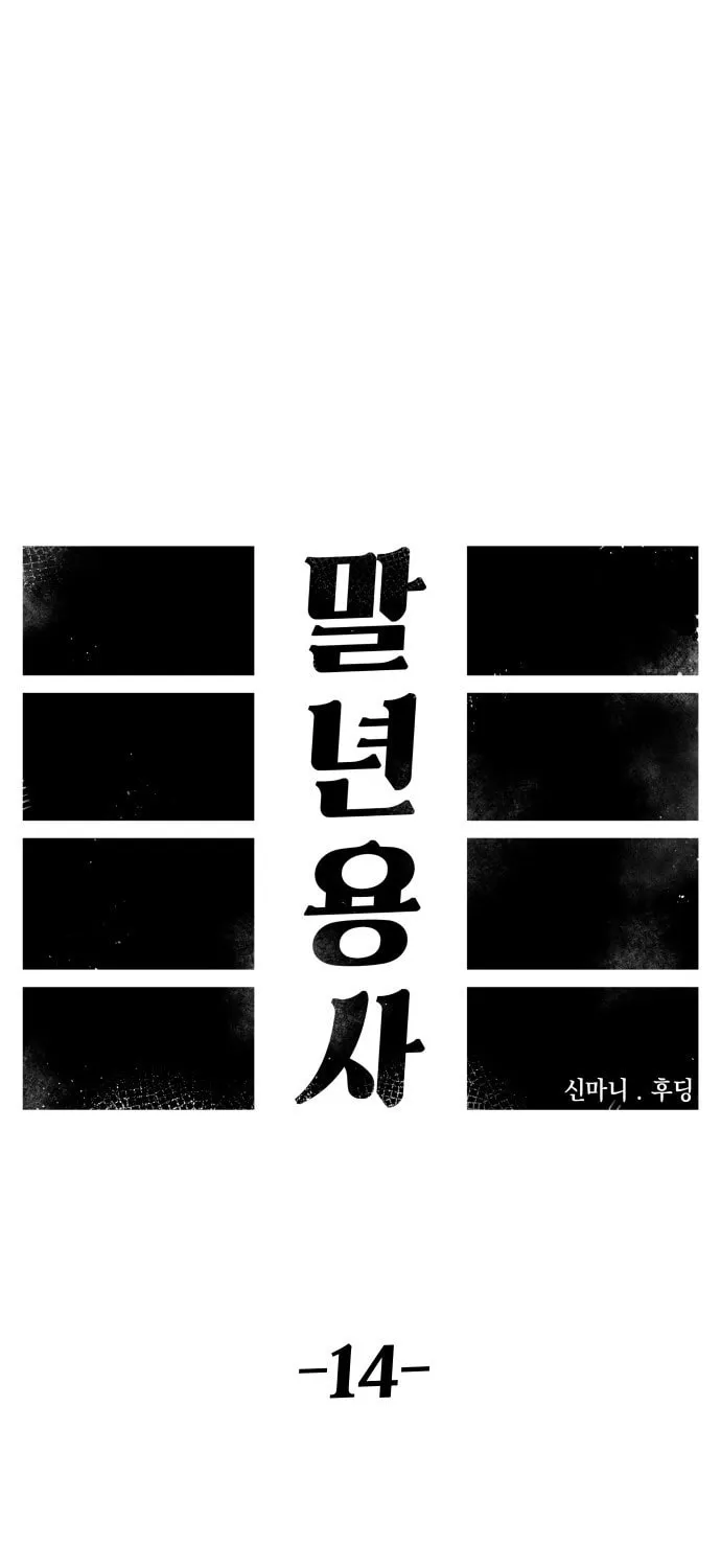 Reincarnation of the Veteran Soldier Chapter 14 page 49 - 