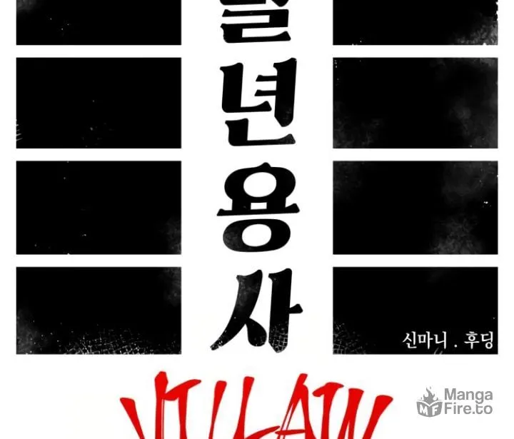 Reincarnation of the Veteran Soldier Chapter 141 page 36 - 