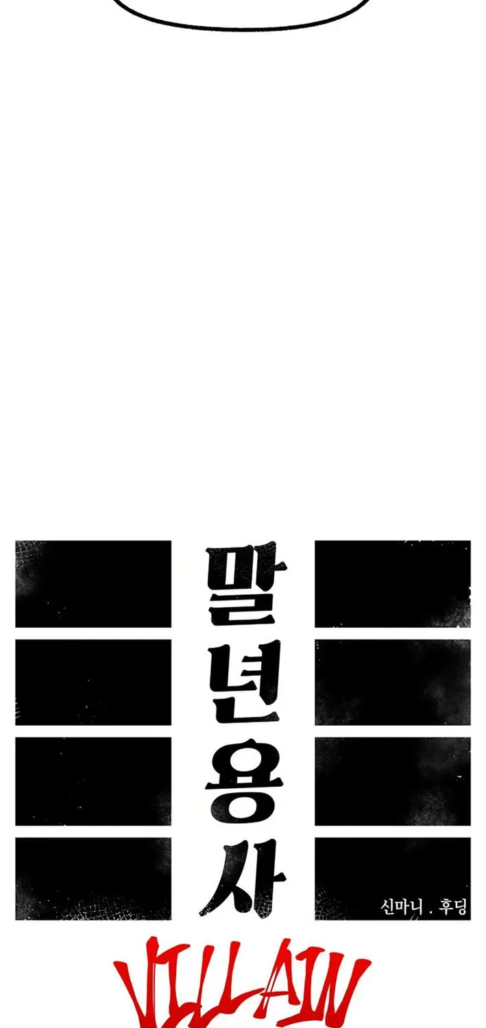 Reincarnation of the Veteran Soldier Chapter 148 page 14 - 
