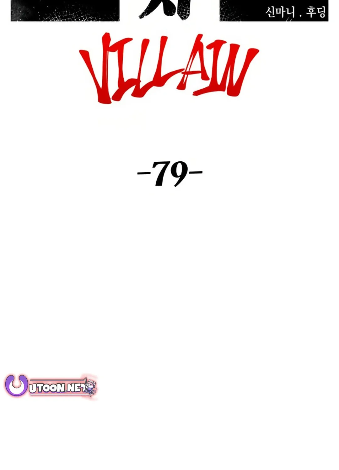 Reincarnation of the Veteran Soldier Chapter 149 page 11 - 