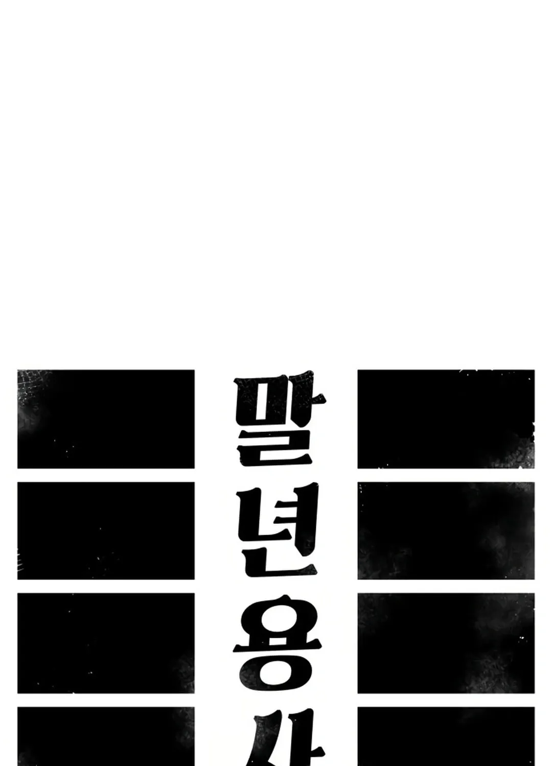 Reincarnation of the Veteran Soldier Chapter 149 page 10 - 