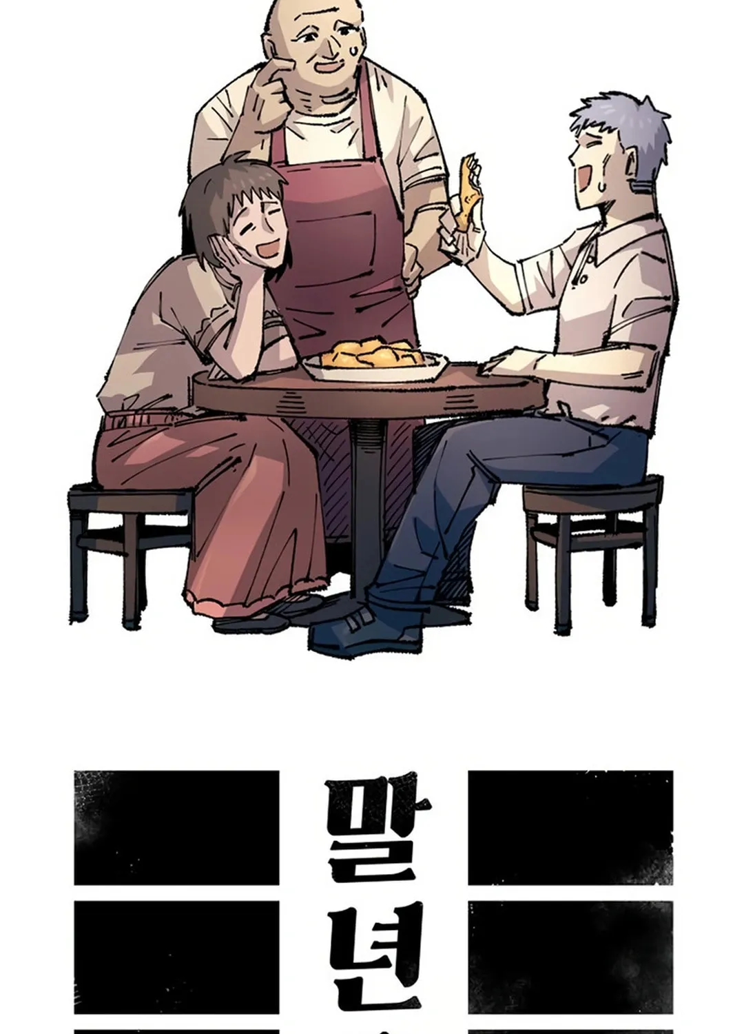 Reincarnation of the Veteran Soldier Chapter 150 page 18 - 