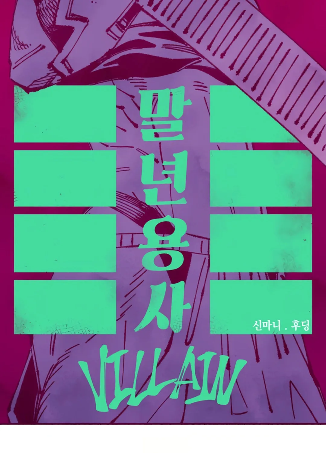 Reincarnation of the Veteran Soldier Chapter 151 page 37 - 