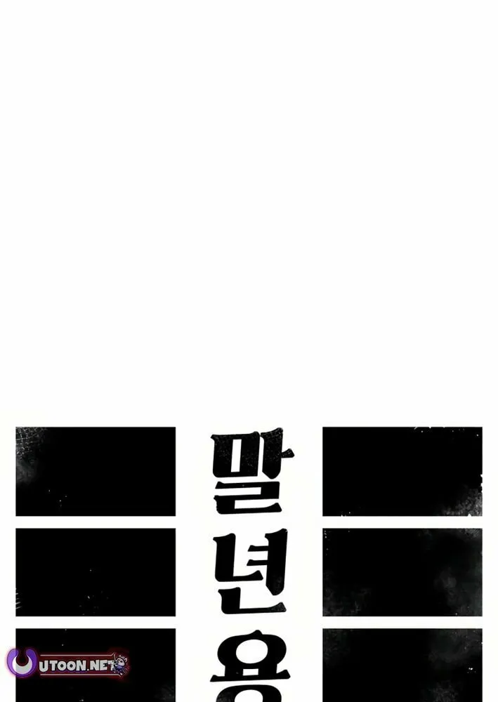 Reincarnation of the Veteran Soldier Chapter 154 page 21 - 