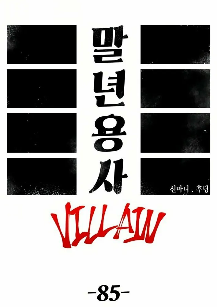 Reincarnation of the Veteran Soldier Chapter 155 page 14 - 