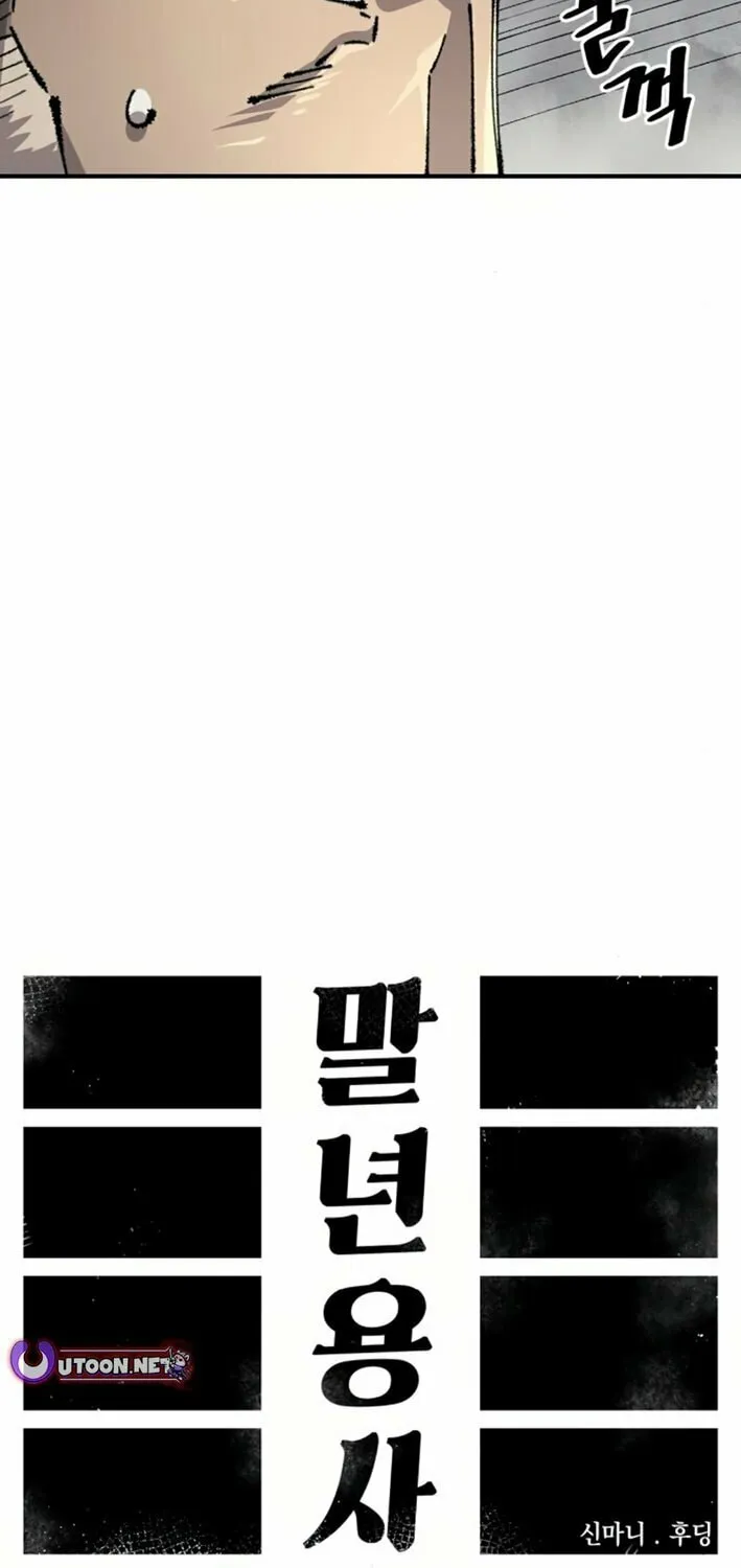 Reincarnation of the Veteran Soldier Chapter 160 page 17 - 