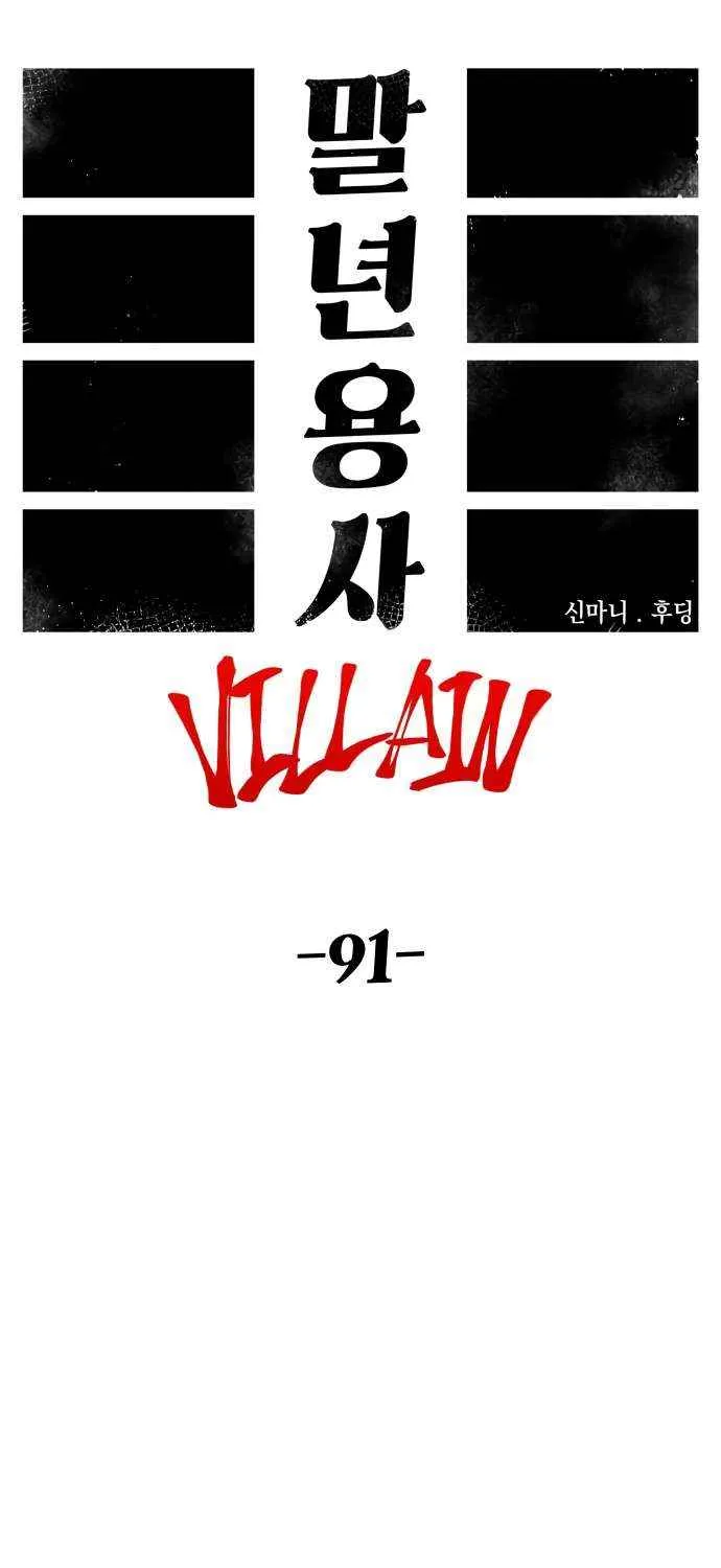 Reincarnation of the Veteran Soldier Chapter 161 page 17 - 