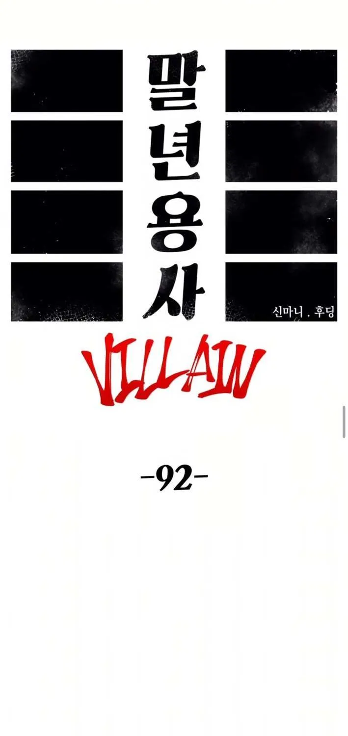 Reincarnation of the Veteran Soldier Chapter 162 page 24 - 