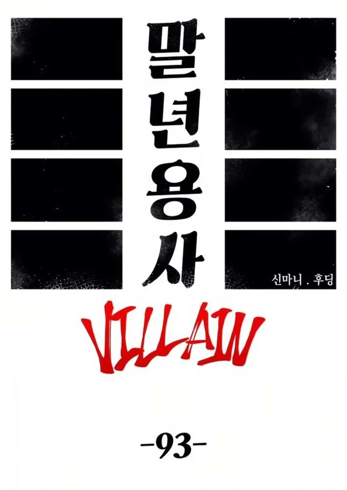 Reincarnation of the Veteran Soldier Chapter 163 page 14 - 