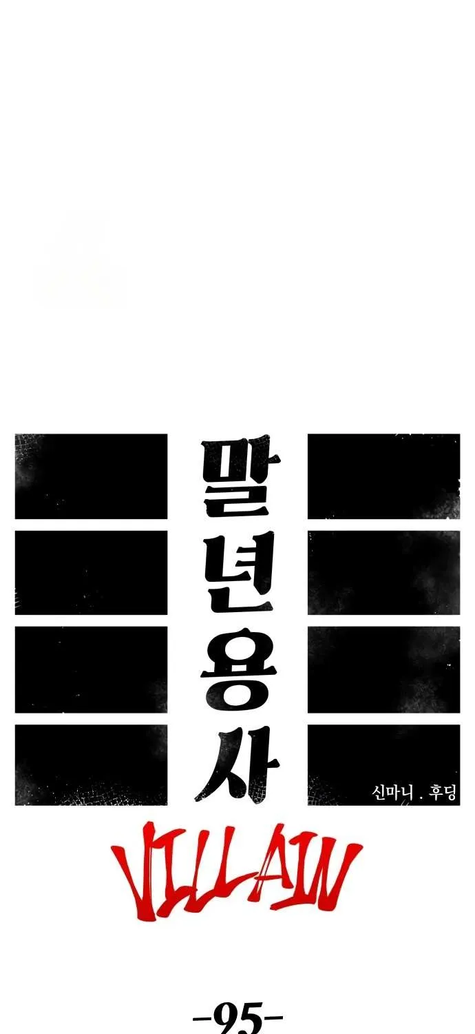 Reincarnation of the Veteran Soldier Chapter 165 page 12 - 