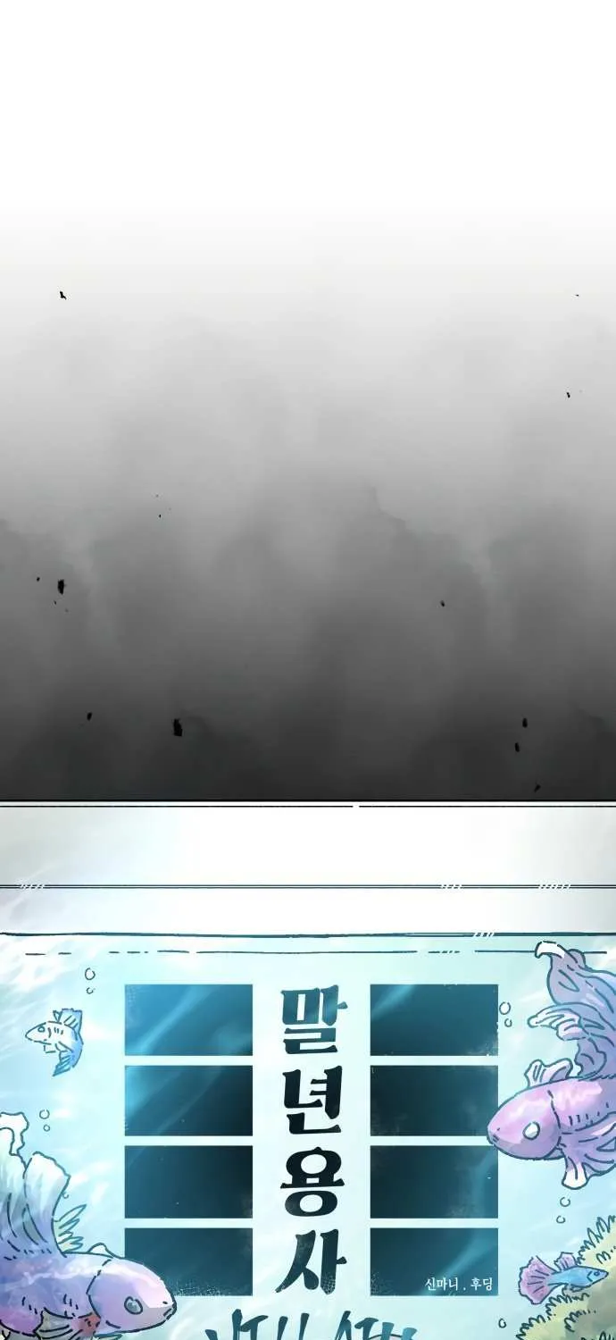 Reincarnation of the Veteran Soldier Chapter 166 page 27 - 