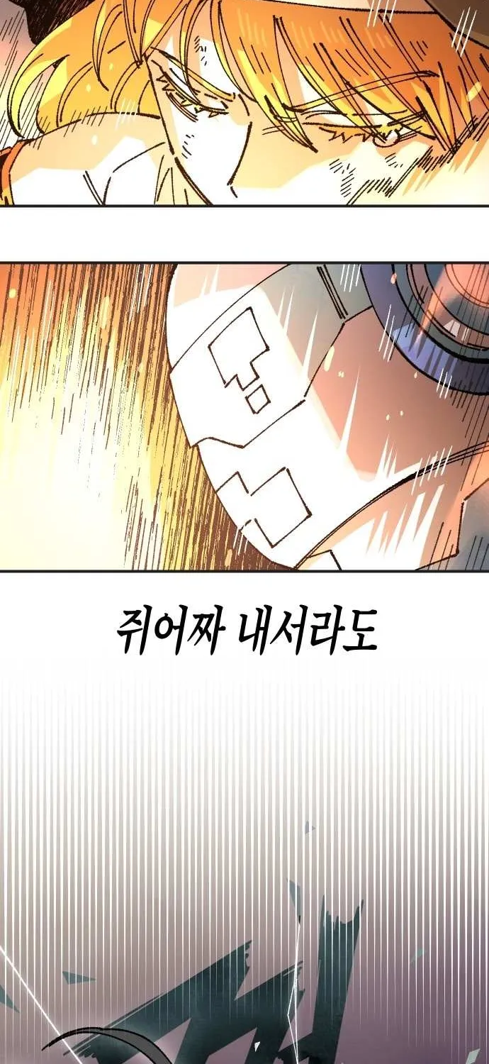 Reincarnation of the Veteran Soldier Chapter 168 page 11 - 