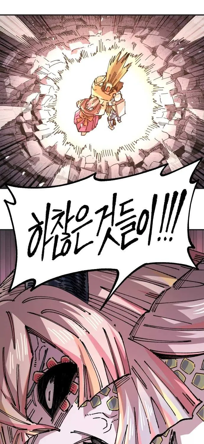 Reincarnation of the Veteran Soldier Chapter 168 page 13 - 