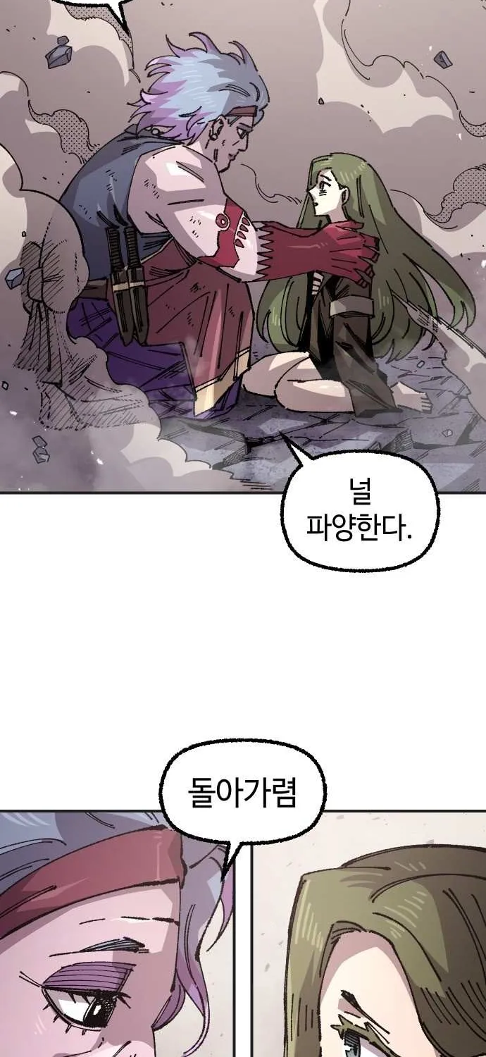 Reincarnation of the Veteran Soldier Chapter 168 page 17 - 