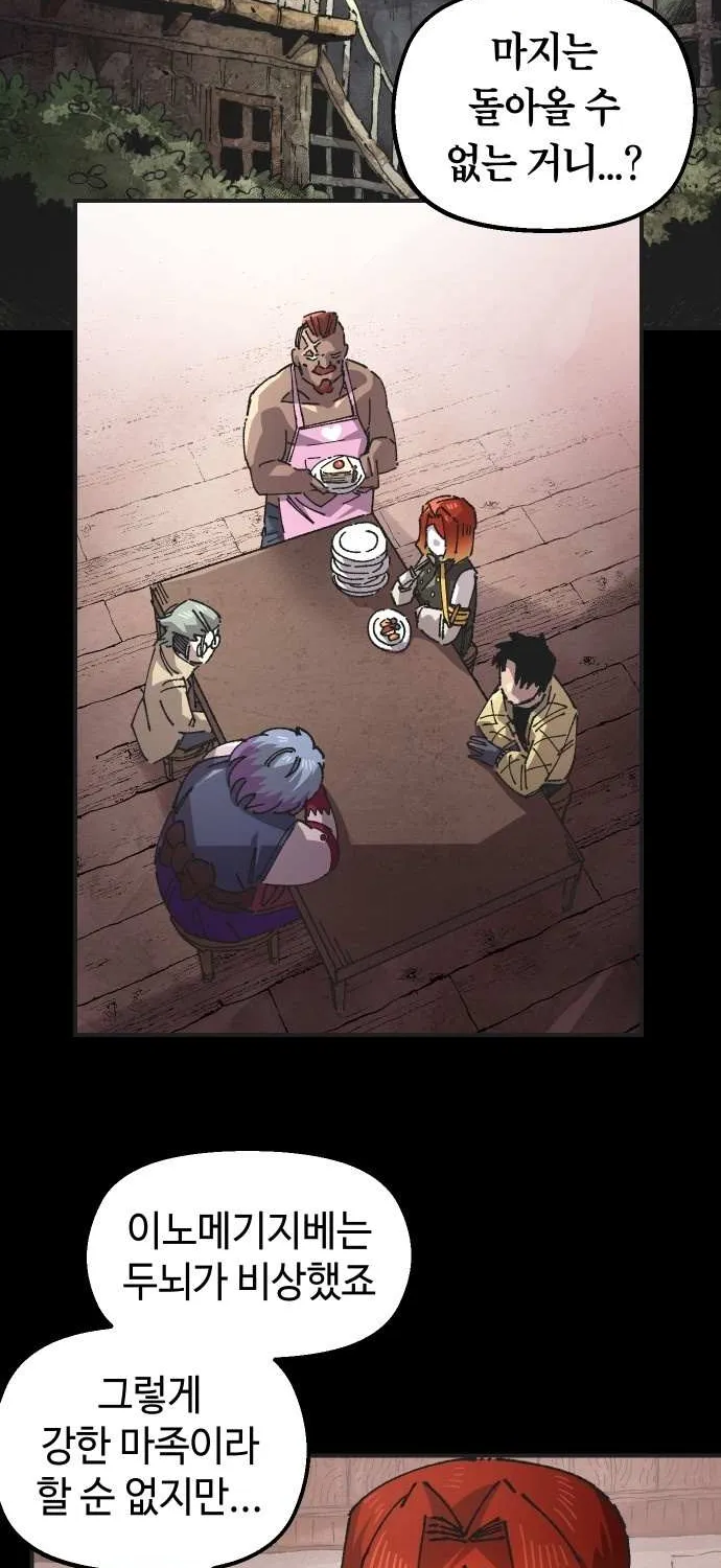 Reincarnation of the Veteran Soldier Chapter 168 page 3 - 