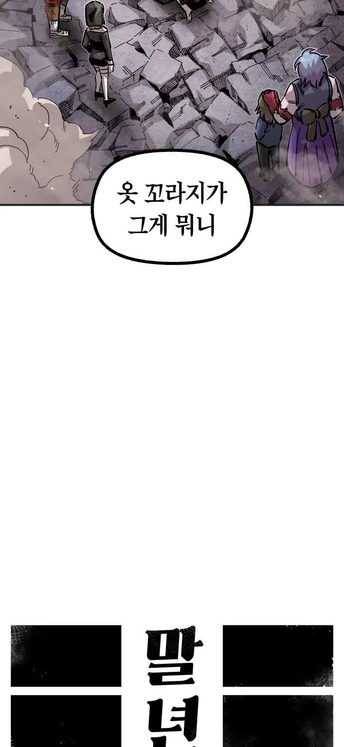 Reincarnation of the Veteran Soldier Chapter 168 page 22 - 