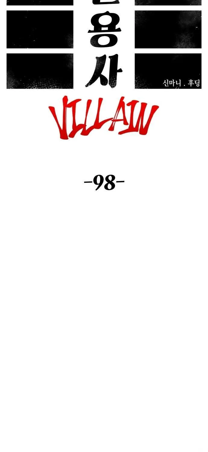 Reincarnation of the Veteran Soldier Chapter 168 page 23 - 