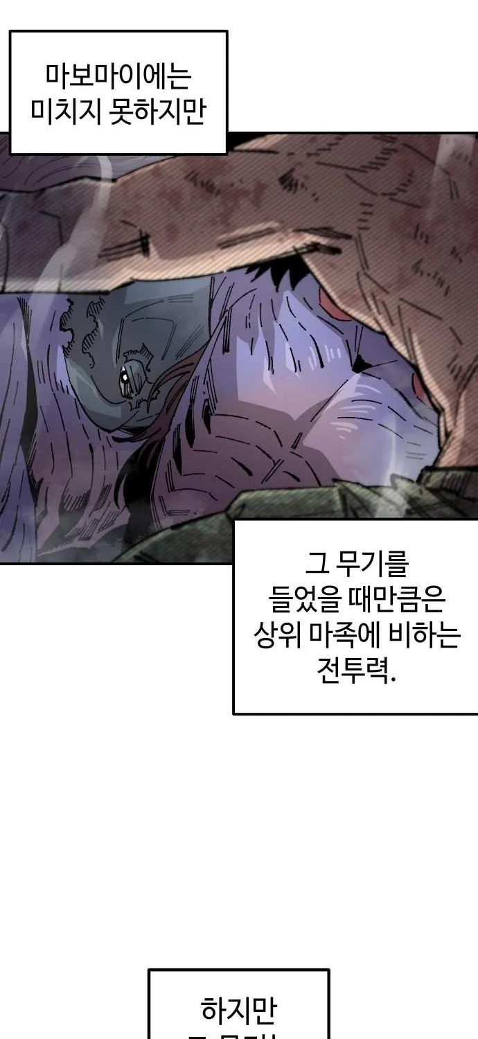 Reincarnation of the Veteran Soldier Chapter 168 page 29 - 