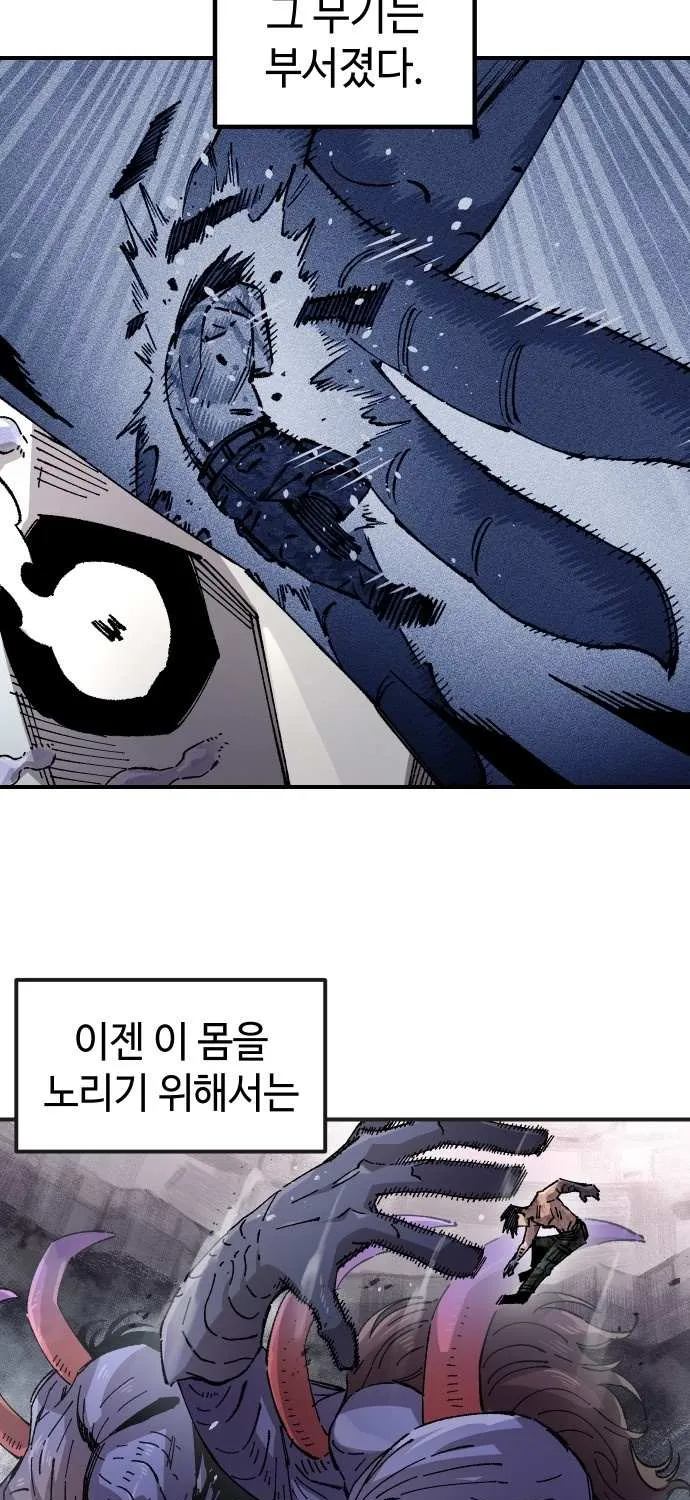 Reincarnation of the Veteran Soldier Chapter 168 page 30 - 