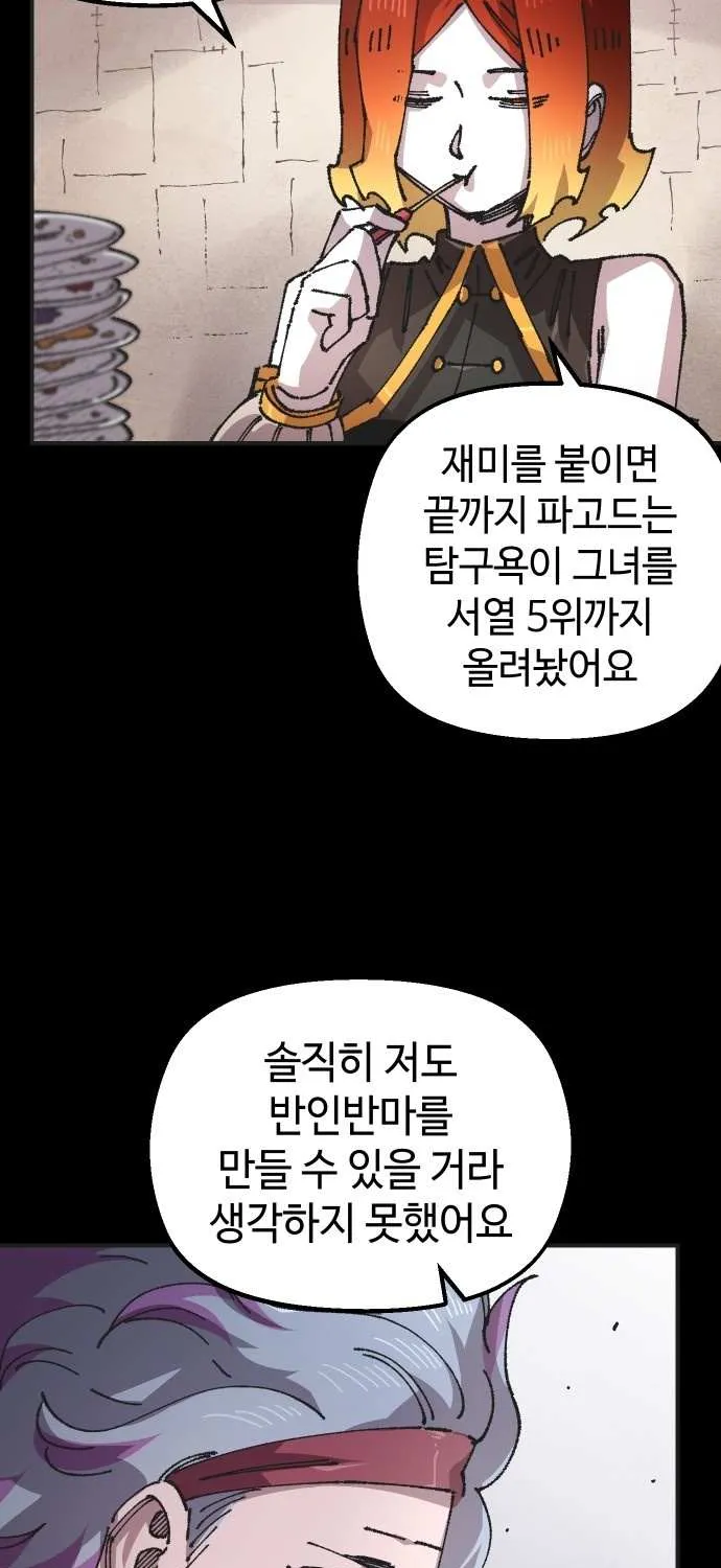 Reincarnation of the Veteran Soldier Chapter 168 page 4 - 
