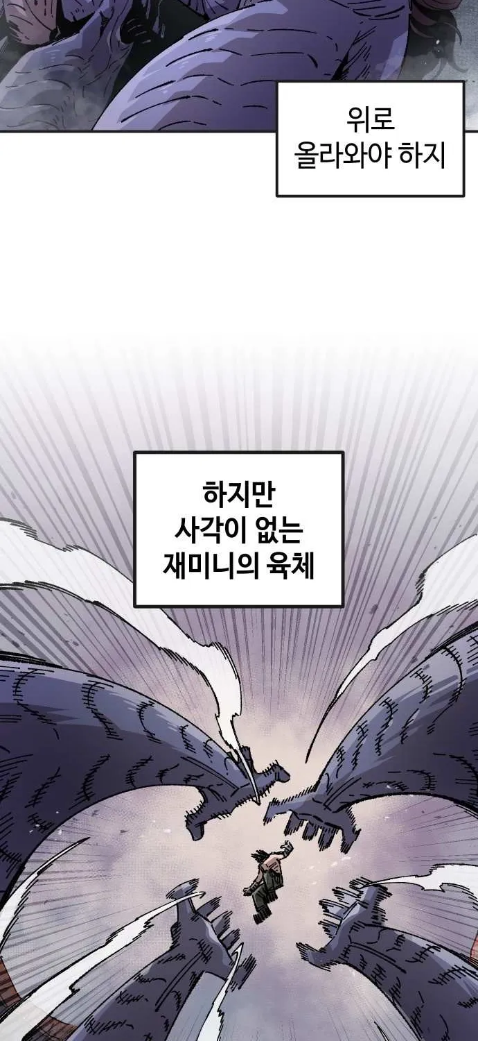 Reincarnation of the Veteran Soldier Chapter 168 page 31 - 