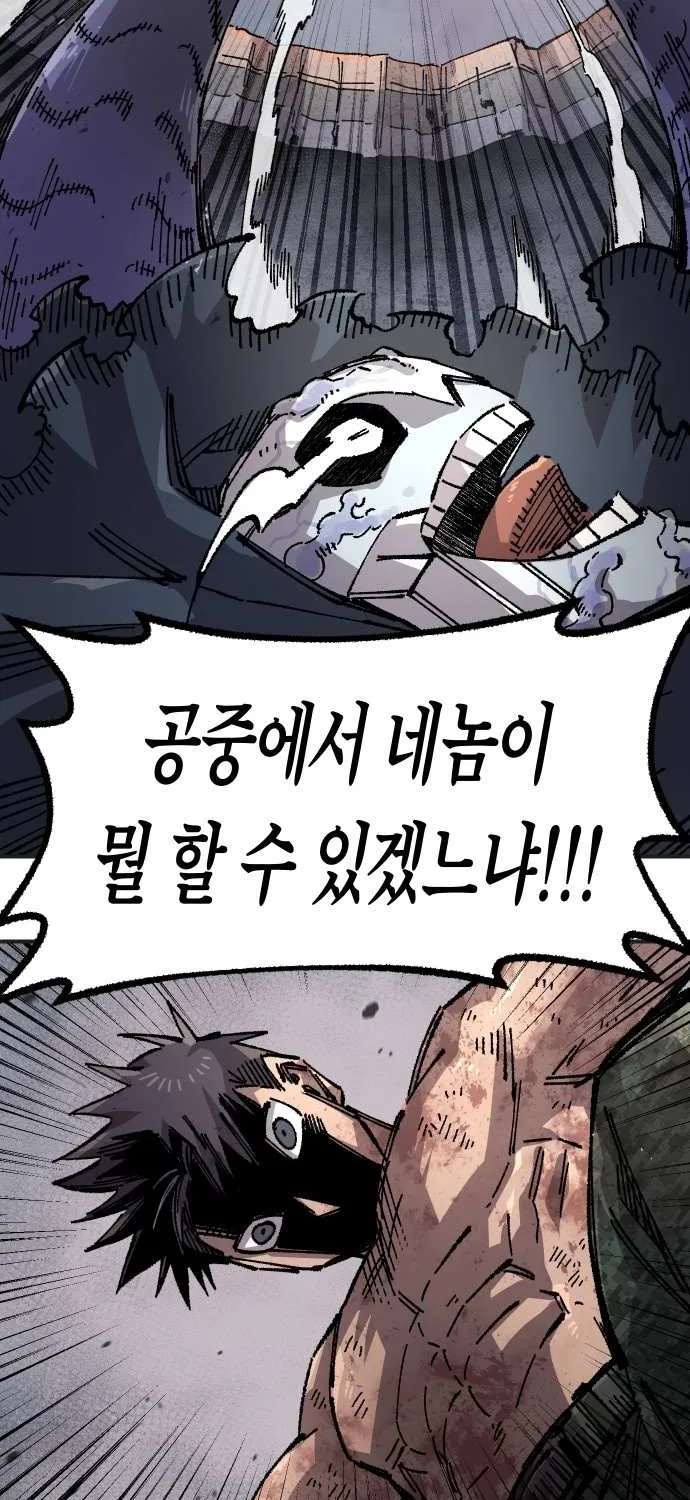 Reincarnation of the Veteran Soldier Chapter 168 page 32 - 