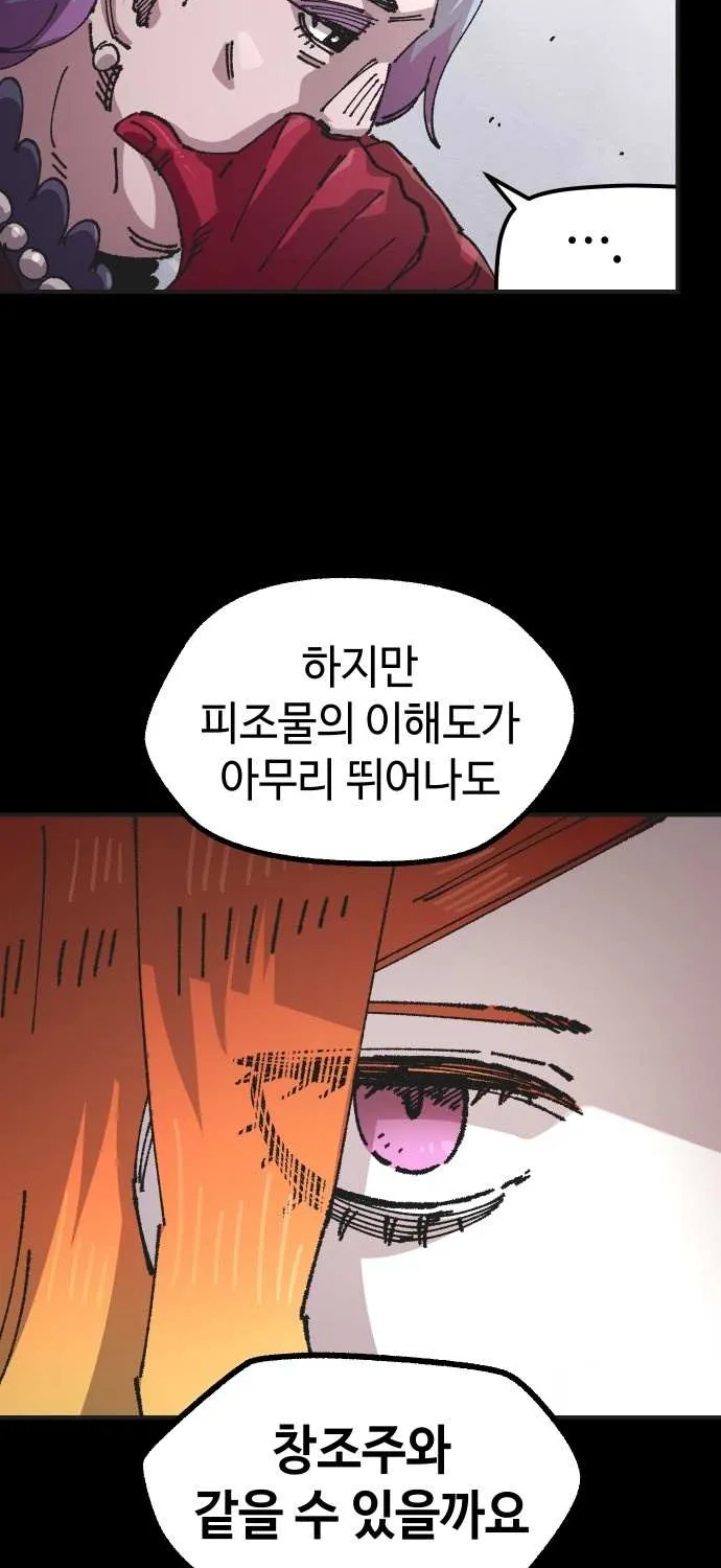 Reincarnation of the Veteran Soldier Chapter 168 page 5 - 