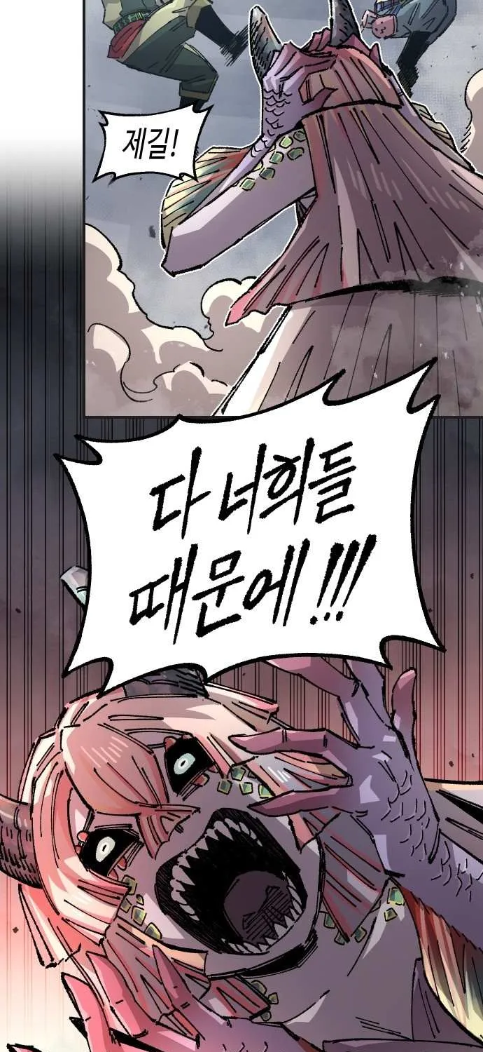Reincarnation of the Veteran Soldier Chapter 168 page 42 - 
