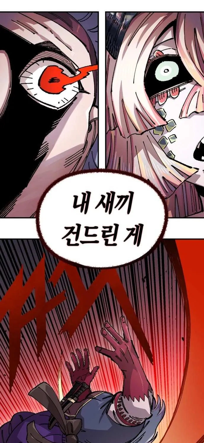 Reincarnation of the Veteran Soldier Chapter 168 page 44 - 