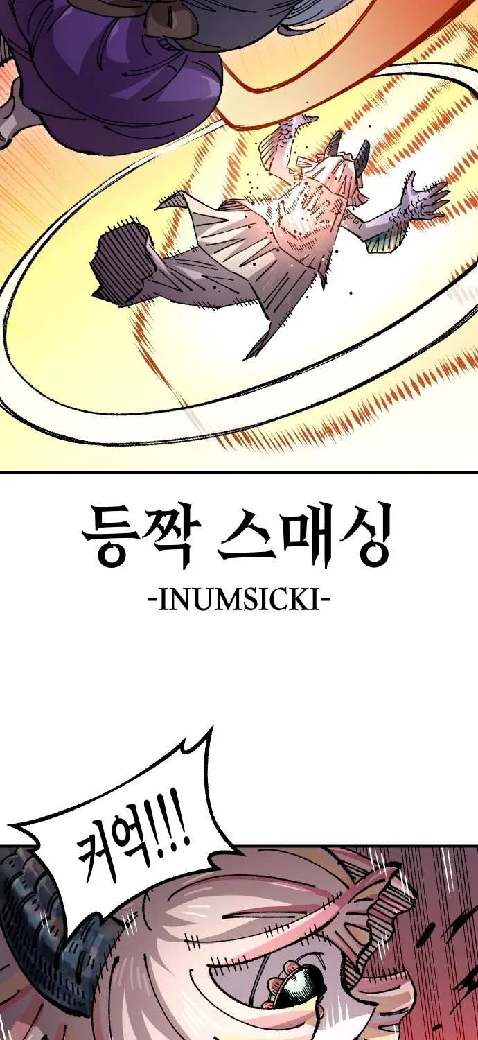 Reincarnation of the Veteran Soldier Chapter 168 page 45 - 