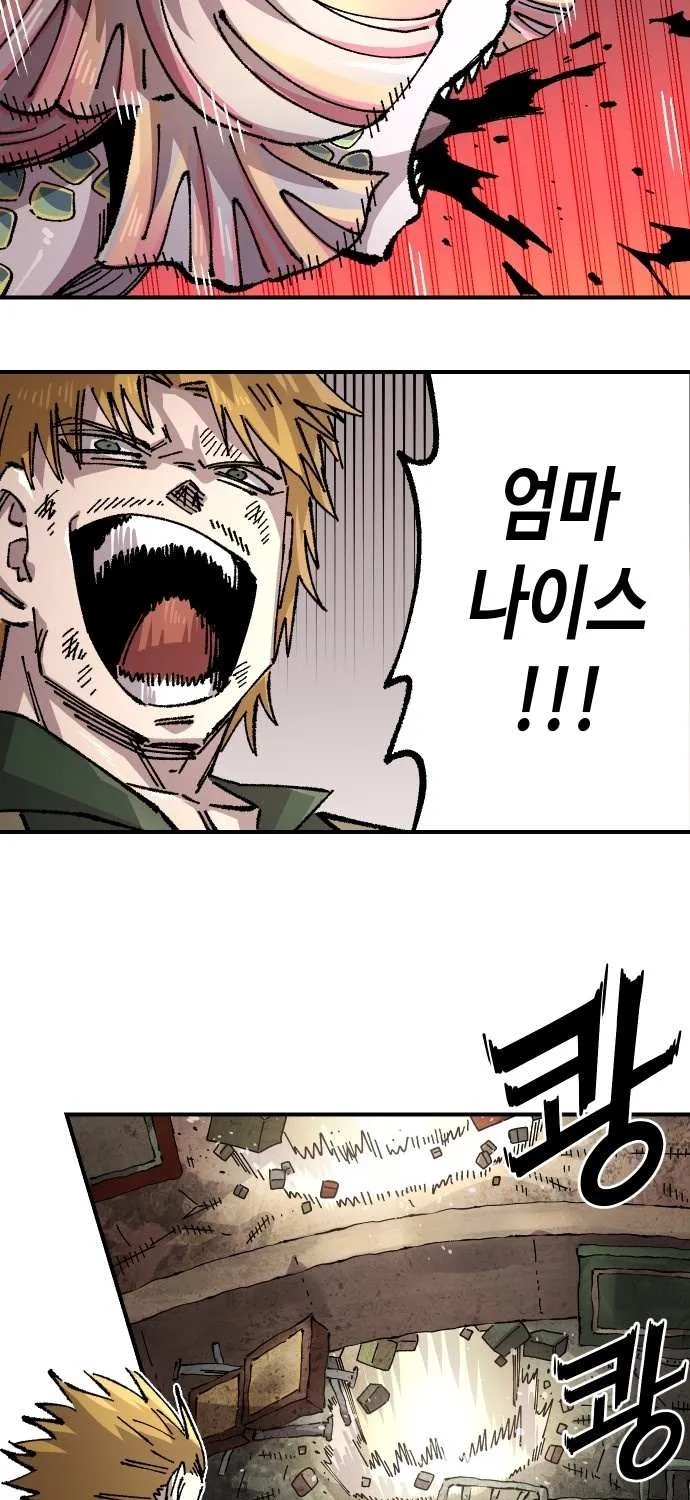 Reincarnation of the Veteran Soldier Chapter 168 page 46 - 
