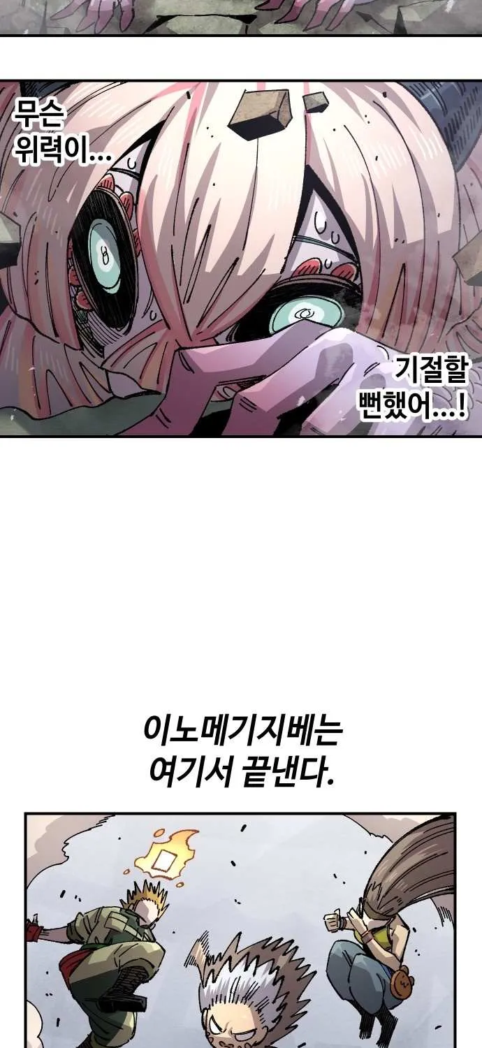 Reincarnation of the Veteran Soldier Chapter 168 page 48 - 