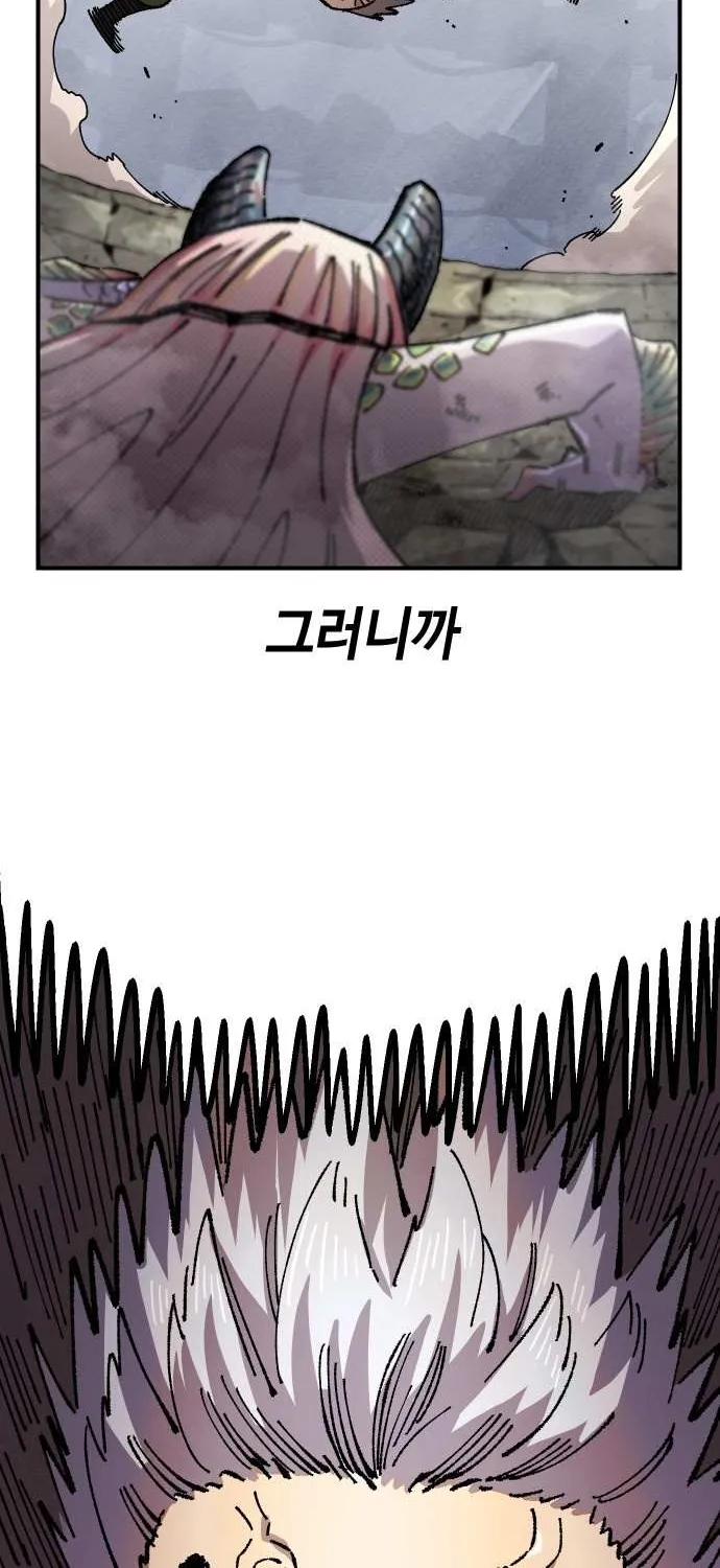 Reincarnation of the Veteran Soldier Chapter 168 page 49 - 
