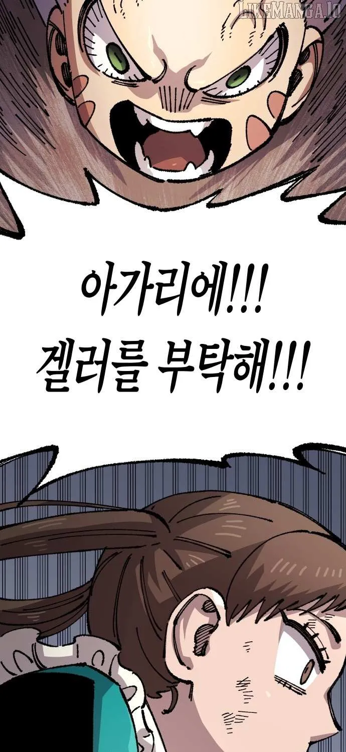 Reincarnation of the Veteran Soldier Chapter 168 page 50 - 
