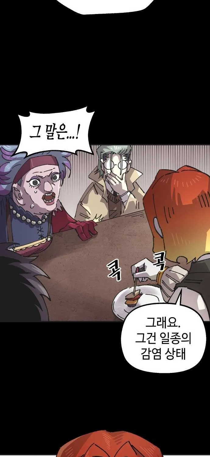 Reincarnation of the Veteran Soldier Chapter 168 page 6 - 