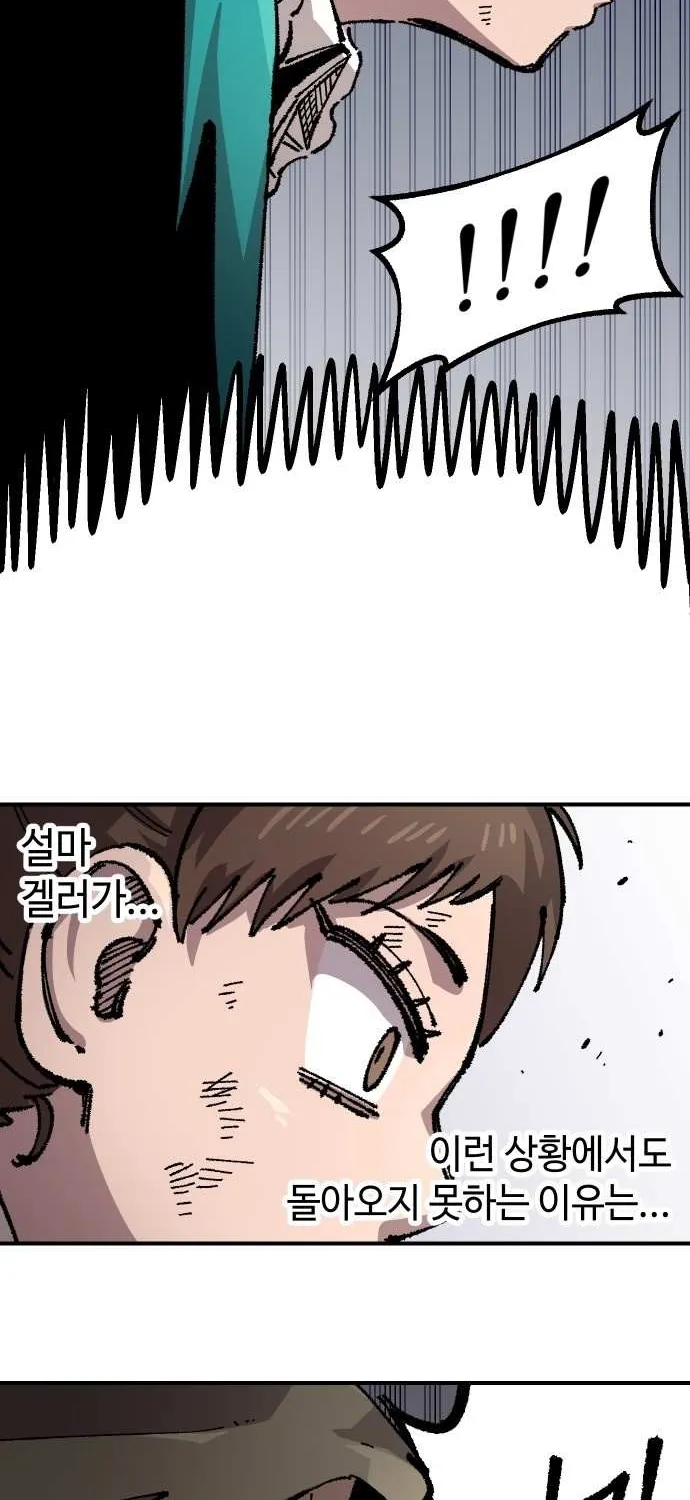 Reincarnation of the Veteran Soldier Chapter 168 page 51 - 