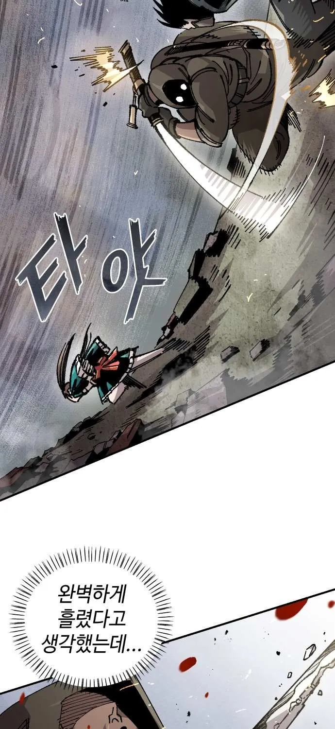 Reincarnation of the Veteran Soldier Chapter 168 page 54 - 
