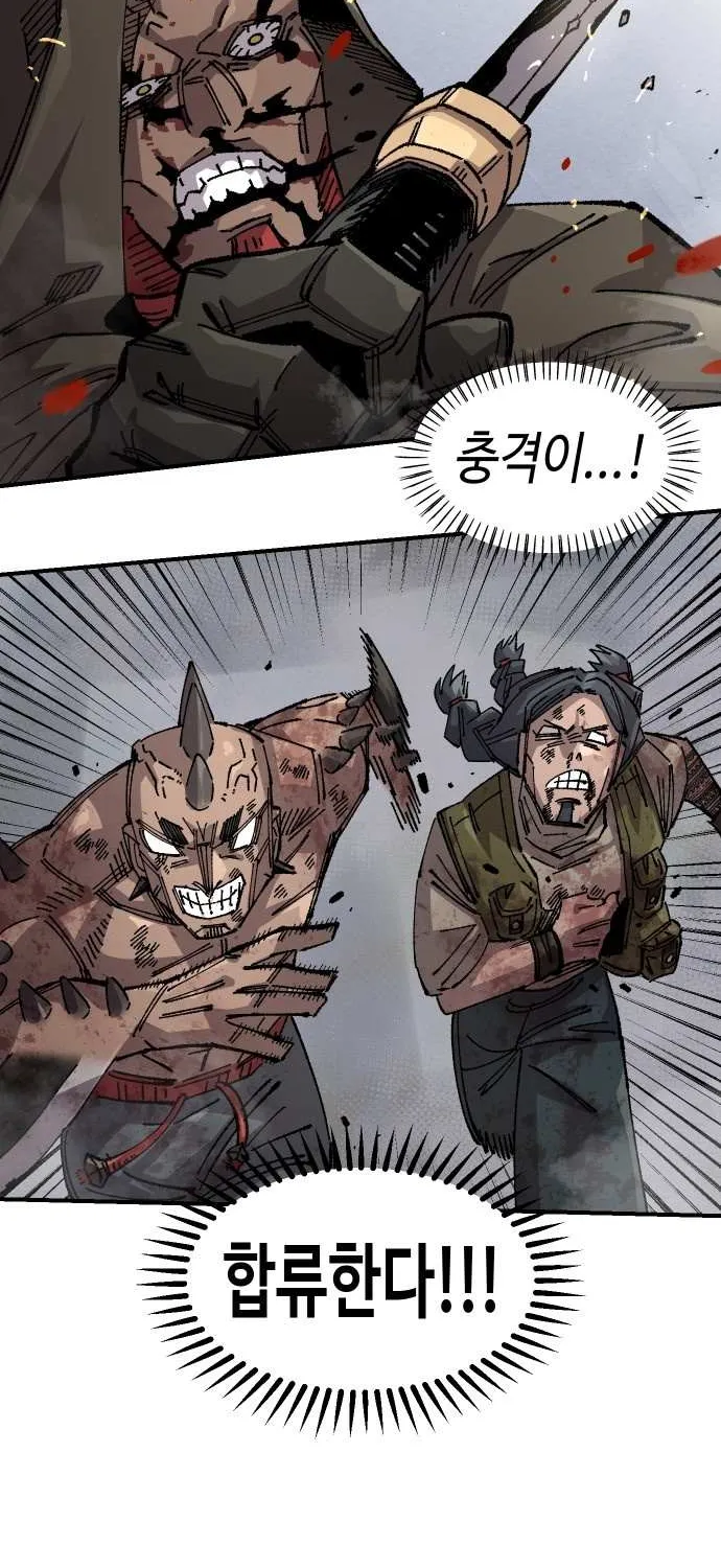 Reincarnation of the Veteran Soldier Chapter 168 page 55 - 