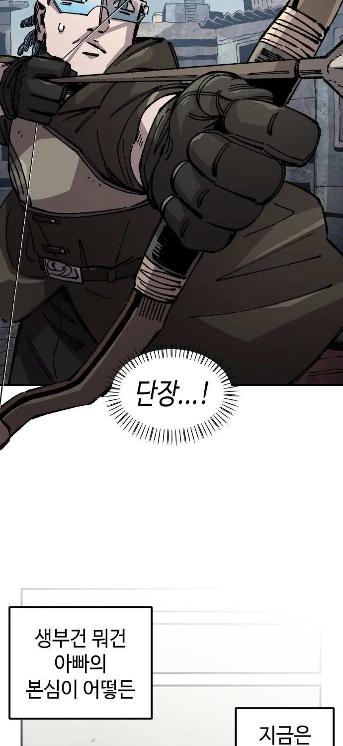 Reincarnation of the Veteran Soldier Chapter 168 page 57 - 