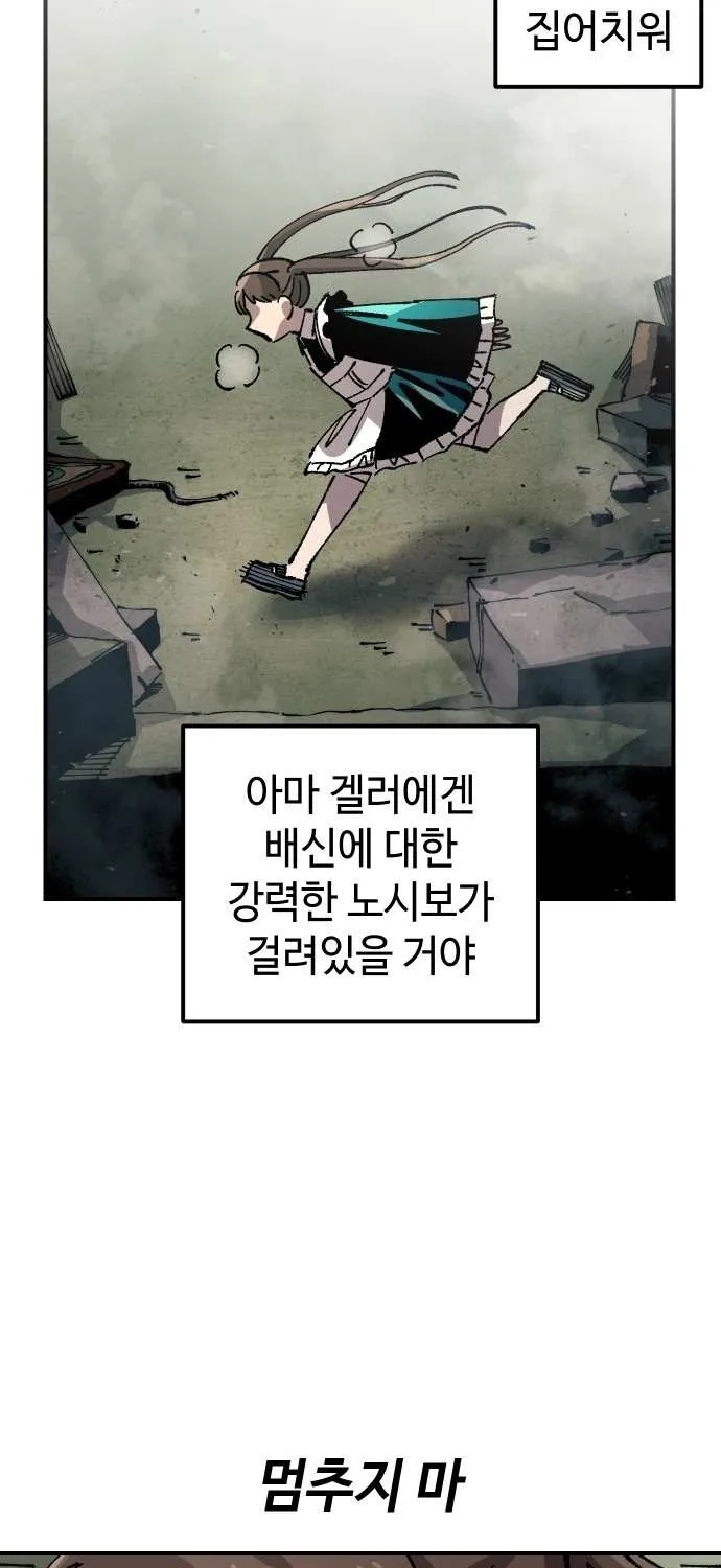 Reincarnation of the Veteran Soldier Chapter 168 page 58 - 