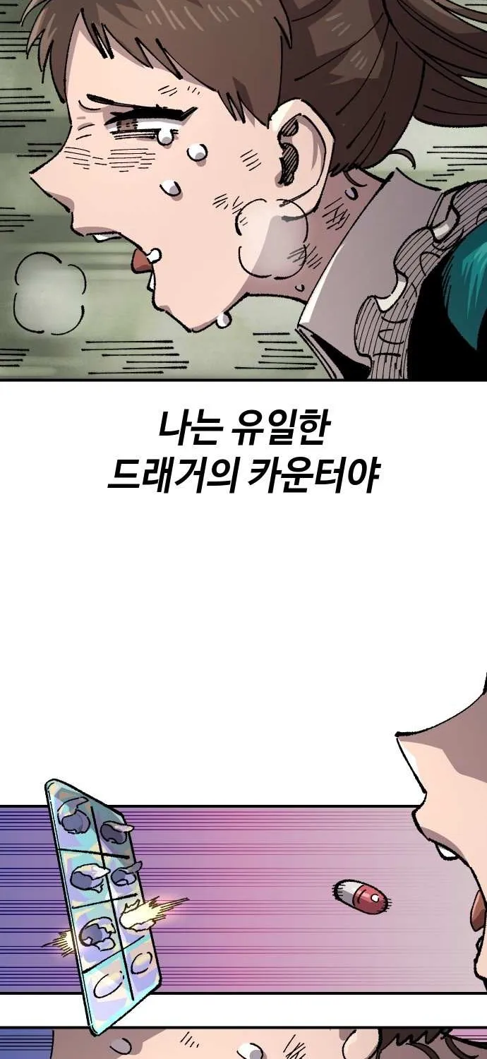Reincarnation of the Veteran Soldier Chapter 168 page 59 - 