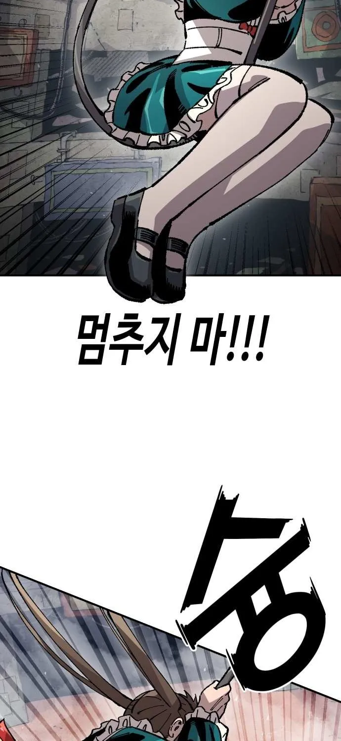 Reincarnation of the Veteran Soldier Chapter 168 page 61 - 