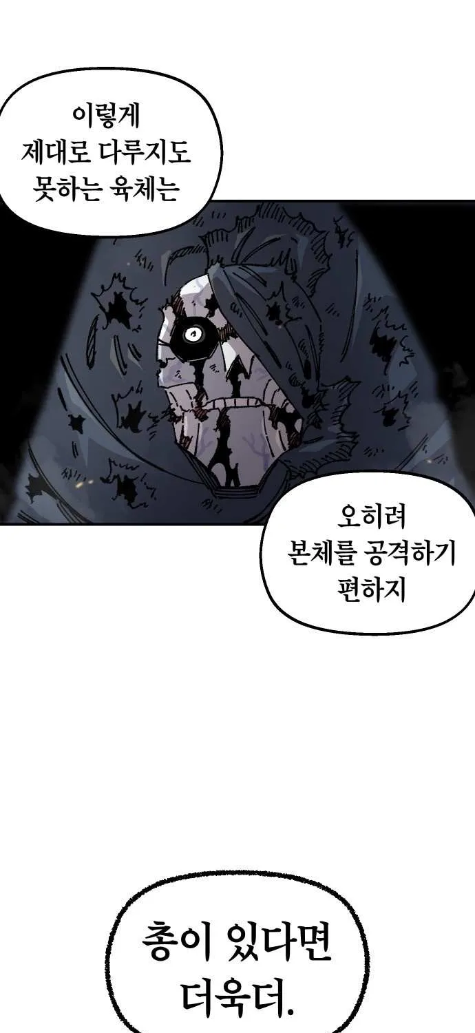 Reincarnation of the Veteran Soldier Chapter 168 page 70 - 