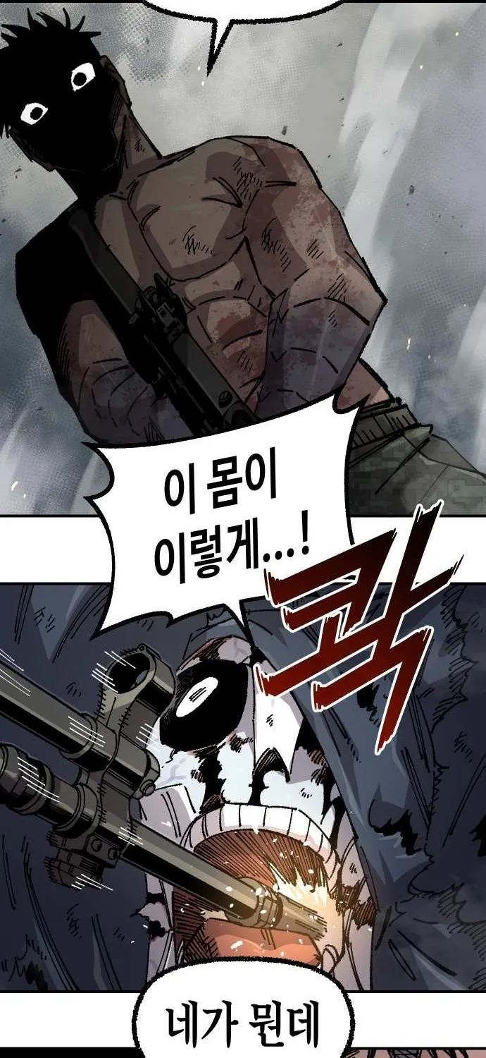 Reincarnation of the Veteran Soldier Chapter 168 page 71 - 