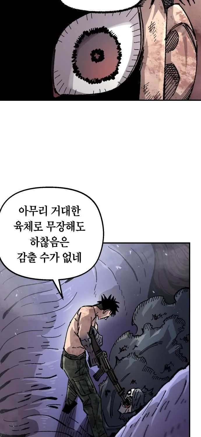 Reincarnation of the Veteran Soldier Chapter 168 page 72 - 