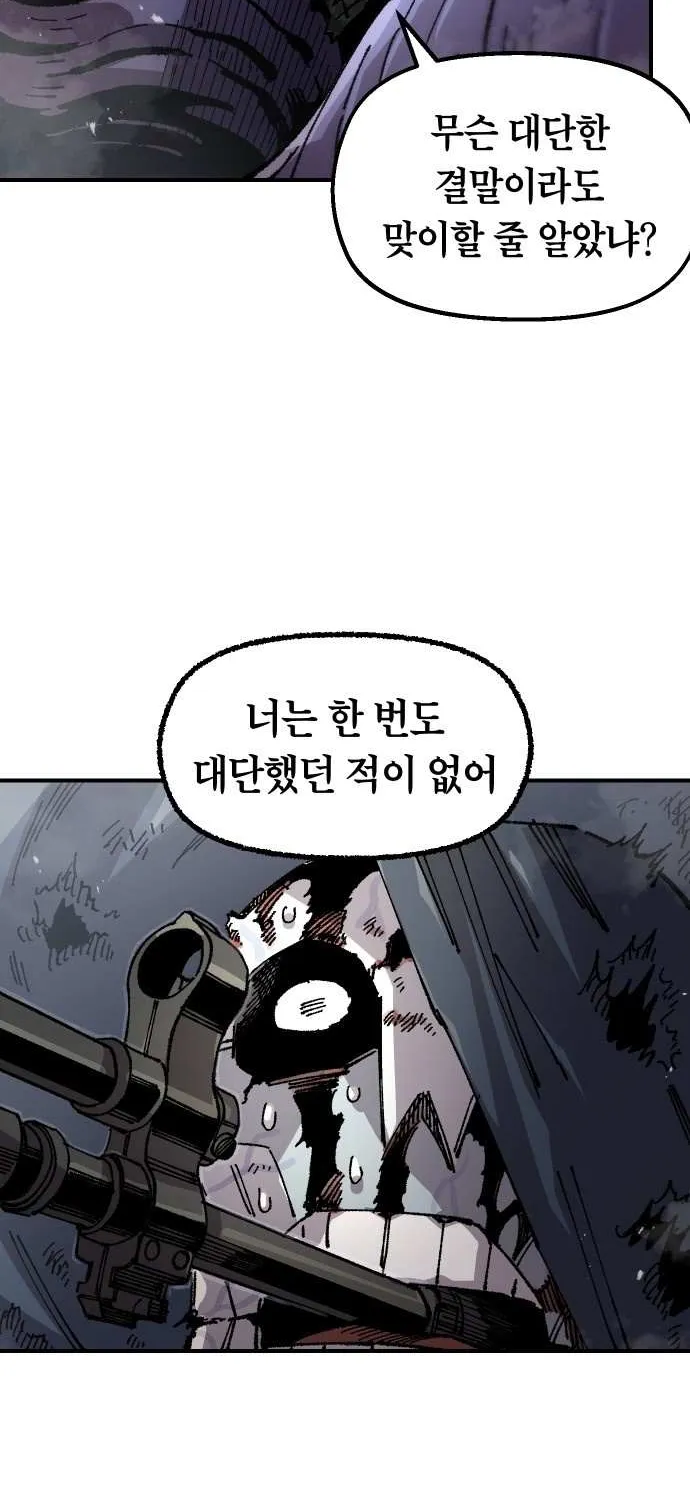 Reincarnation of the Veteran Soldier Chapter 168 page 73 - 