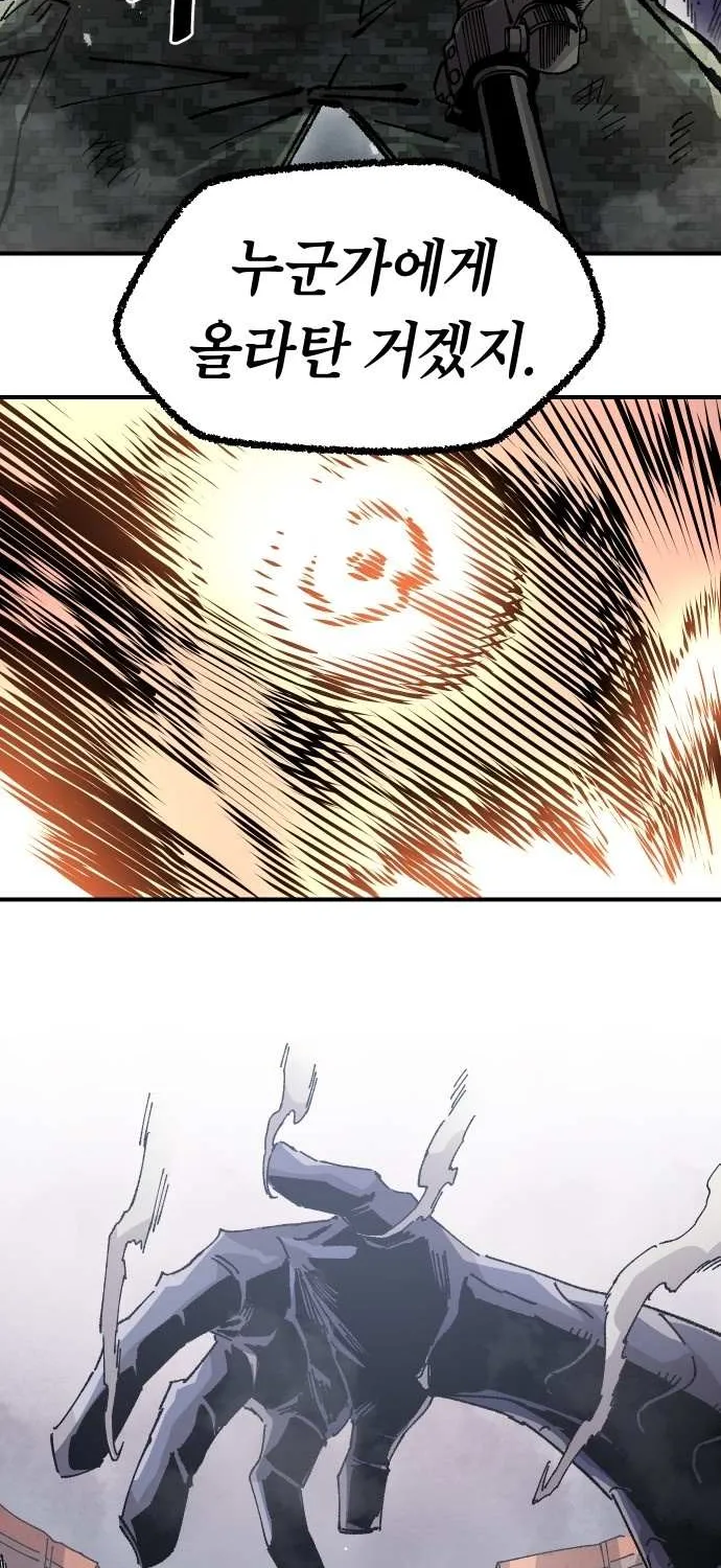 Reincarnation of the Veteran Soldier Chapter 168 page 75 - 