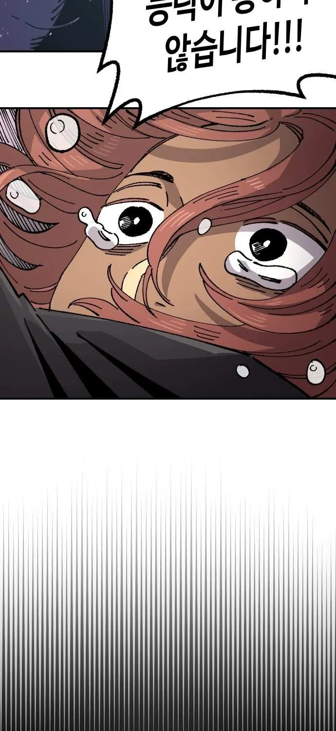 Reincarnation of the Veteran Soldier Chapter 168 page 80 - 