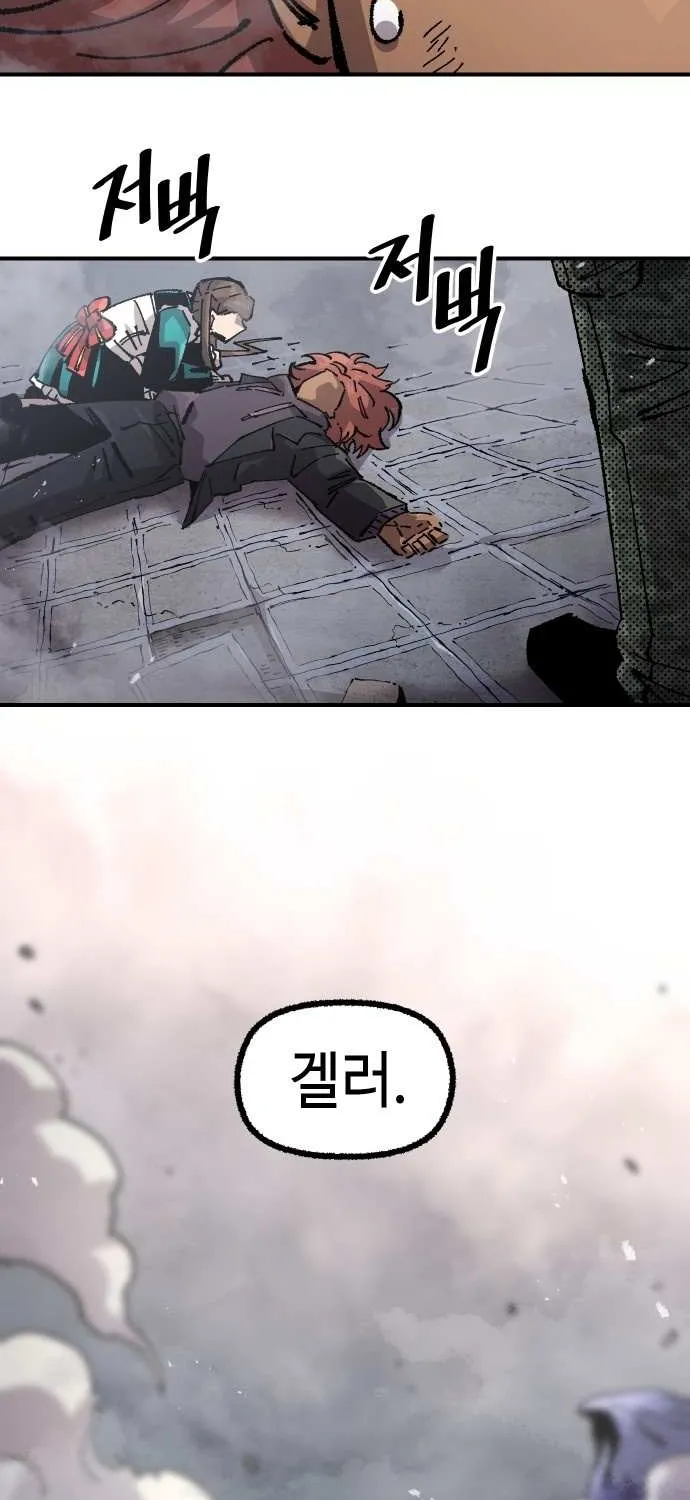 Reincarnation of the Veteran Soldier Chapter 168 page 84 - 